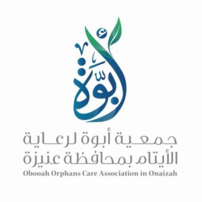 جمعية “أبوة” لرعاية الأيتام بعنيزة تحصل على شهادة تفعيلها لنظام الأكاديمية الافتراضية
