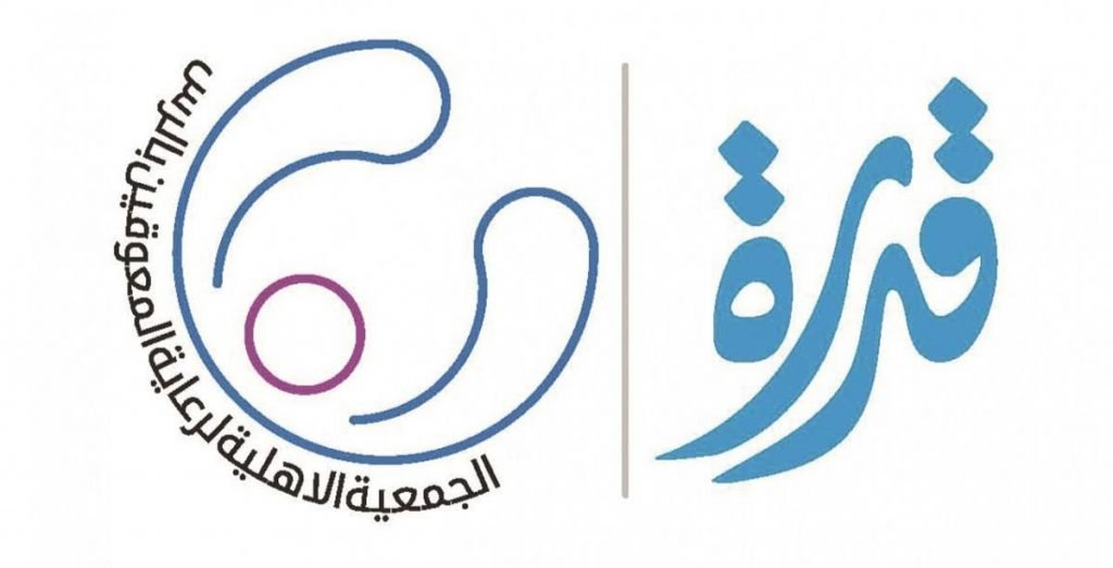 جمعية “قدرة” بالرس تسلّم 11 مستفيداً ومستفيدة وحداتهم السكنية