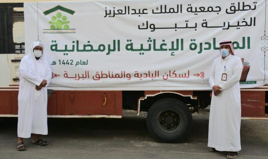 أكثر من خمسة آلاف أسرة تستفيد من خدمات جمعية الملك عبدالعزيز الخيرية بمنطقة تبوك