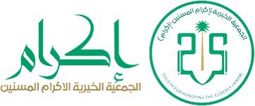 جمعية إكرام بالباحة توزع 100 سلة رمضانية