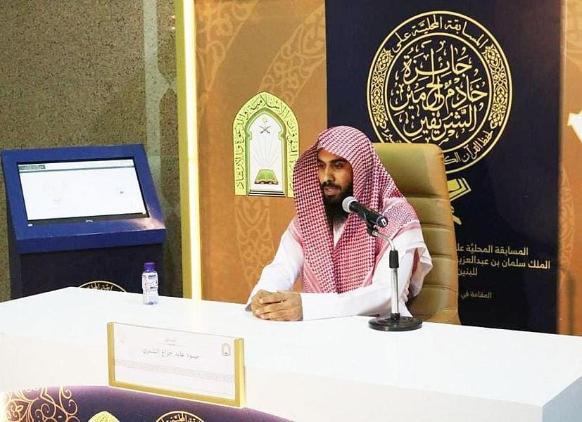 انطلاق فعاليات التصفيات النهائية لجائزة الملك سلمان لحفظ القران الكريم بحائل