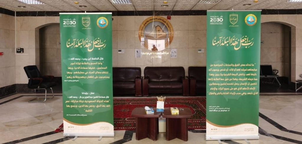الأمر بالمعروف بمحافظة رماح تفعّل حملة “ربّ اجعل هذا البلد آمناً”