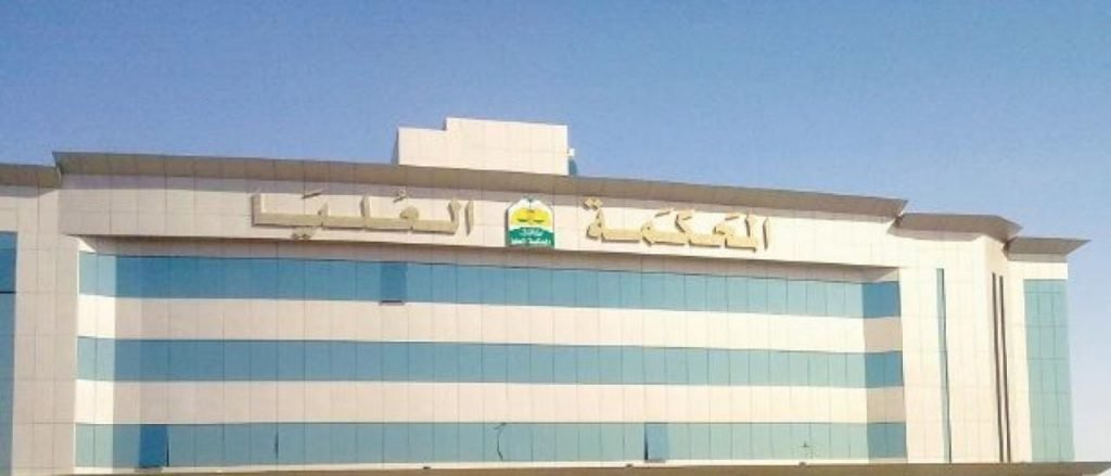 المحكمة العليا تدعو إلى تحري رؤية هلال شهر رمضان المبارك مساء يوم الأحد 29 شعبان 1442هـ حسب تقويم أم القرى