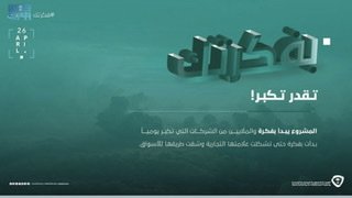 (خذ أفكارك إلى السوق) شعار اليوم العالمي للملكية الفكرية”