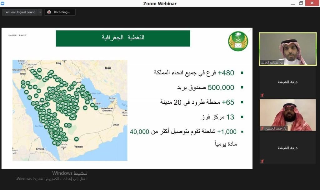 البريد السعودي يستعرض فرصه الاستثمارية أمام قطاع الأعمال