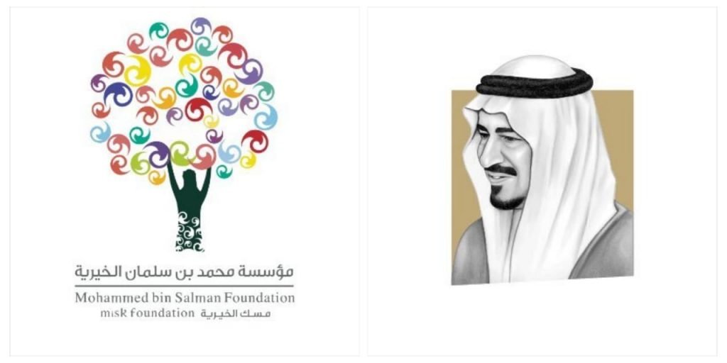 تعاون بين “مسك الخيرية” و”مؤسسة الملك خالد” لتحقيق استدامة المنظمات غير الربحية