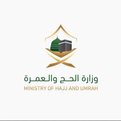 الحج والعمرة تكمل استعداداتها لعقد الجمعيات التأسيسية لشركات أرباب الطوائف