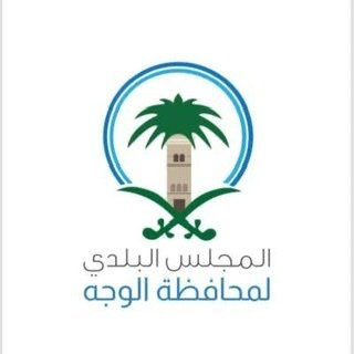 بلدي الوجه يعقد جلسته الـ 57