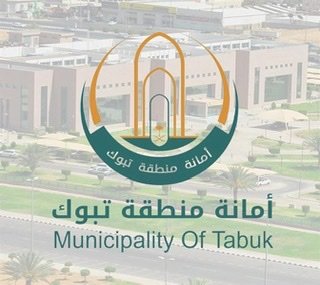 خلال أسبوع أمانة تبوك تغلق 59 منشأة وتنفذ 10 آلاف جولة رقابية.