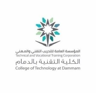 فرصة وظيفية لخريجي تقنية الدمام