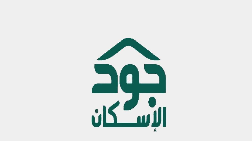 “جود الإسكان” تنجح في توفير 200 مسكن خلال 20 يوماً