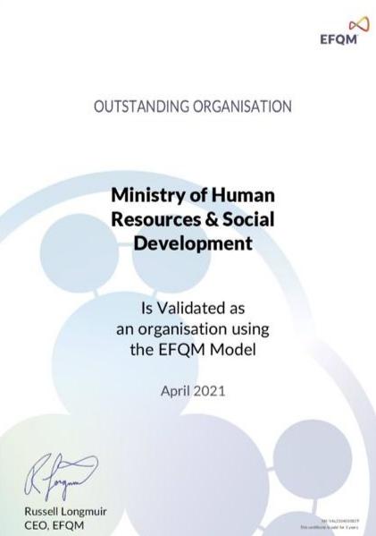 الموارد البشرية والتنمية الاجتماعية تحصل على شهادة Validated by EFQM من المؤسسة الأوروبية لإدارة الجودة EFQM