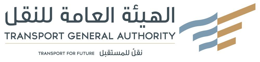 الهيئة العامة للنقل تطلق برنامج “شريك النقل المتميّز” للمستثمرين