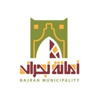 أمانة منطقة نجران تكثف عملها خلال إجازة عيد الفطر للحفاظ على الصحة العامة