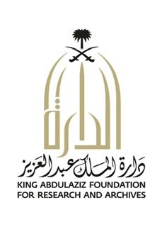 دارة الملك عبد العزيز تطلق مبادرة الدارة الخضراء.