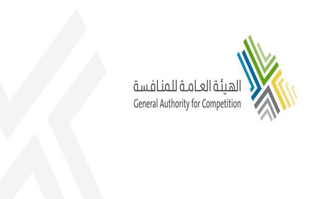 الهيئة العامة للمنافسة تدشن بوابتها الإلكترونية الجديدة