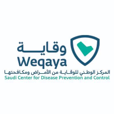 وقاية” تحدّث “البروتوكولات” والإجراءات الاحترازية للقادمين من خارج المملكة