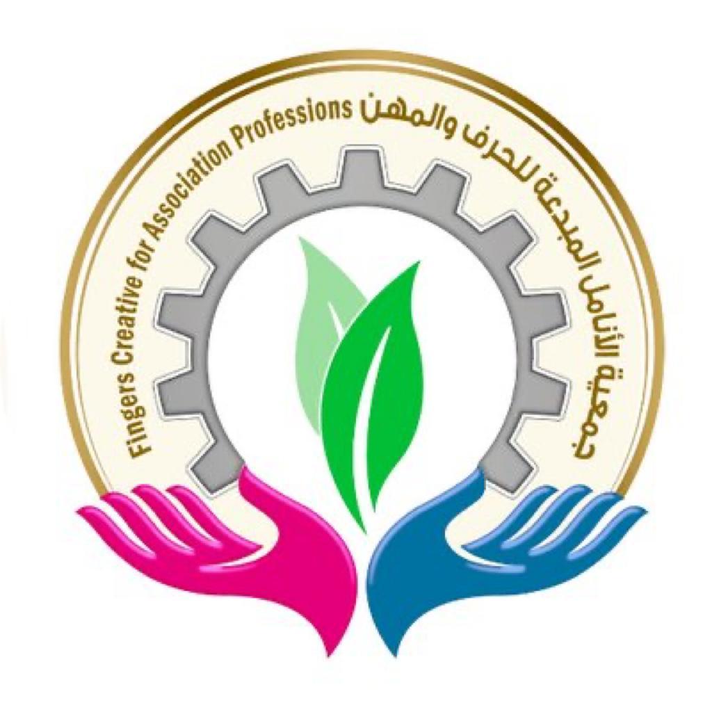 جمعية الأنامل المبدعة تحصد لقب أفضل جمعية للتمكين الاجتماعي بجازان