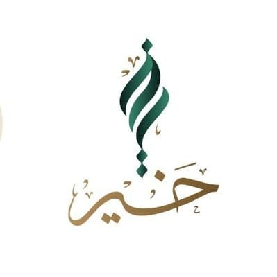أكثر من 330 مستفيداً من برنامج التحسين الدراسي في جمعية البر بعنيزة