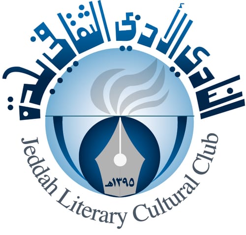 أدبي جدة” يبدأ باستقبال مشاركات جائزة القصة القصيرة للعام 2021م