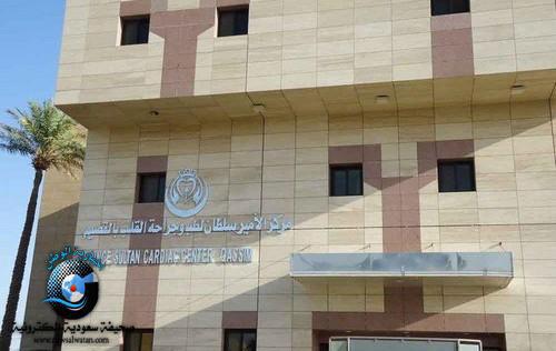 مركز الأمير سلطان لطب وجراحة القلب بالقصيم يطلق مبادرة سيولة الدم
