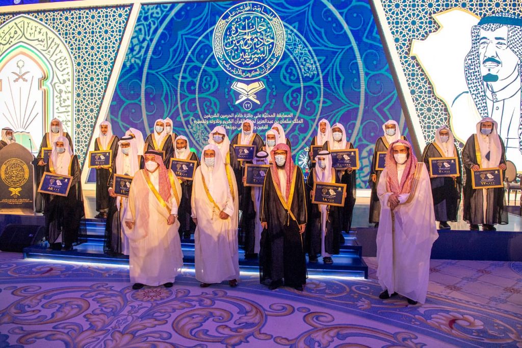 مشاركون في مسابقة الملك سلمان لحفظ القرآن الكريم يشكرون القيادة على إقامة الدورة 22 من المسابقة