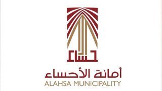 أمانة الأحساء تكمل استعدادها لاستقبال عيد الفطر المبارك
