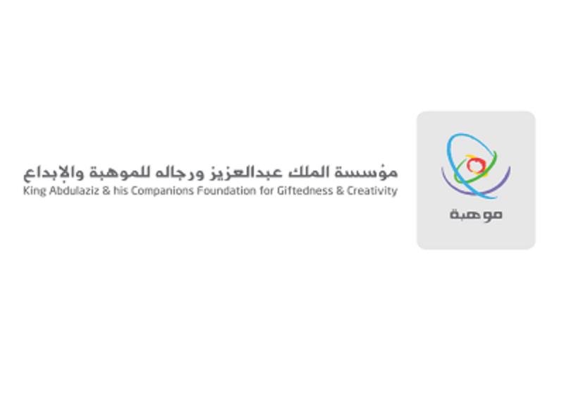 “موهبة”: انطلاق معرض مشاريع المنتخب السعودي للعلوم والهندسة