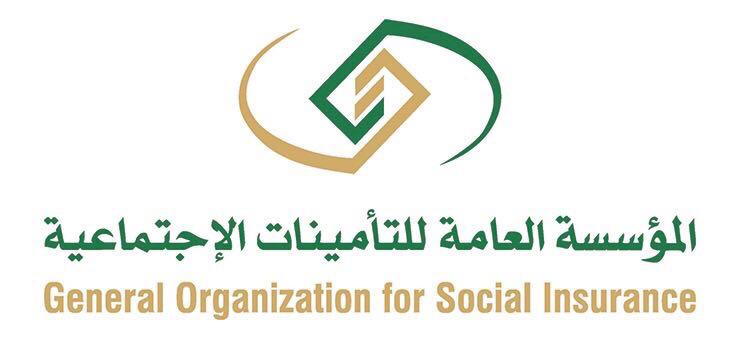 التأمينات الاجتماعية: تسجيل العامل دون علاقة عمل يترتب عليها فرض غرامة مالية تصل إلى عشرين ألف ريال