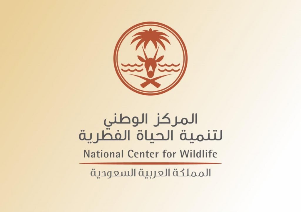 المركز الوطني لتنمية الحياة الفطرية يشارك في الاحتفال باليوم العالمي للتنوع الأحيائي