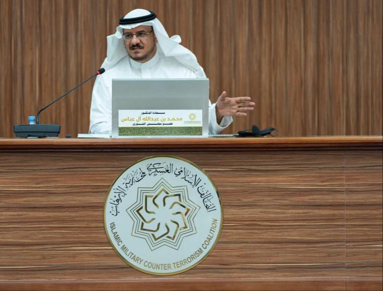 التحالف الإسلامي العسكري لمحاربة الإرهاب يقيم محاضرة بعنوان “أهمية المراجعة الداخلية”