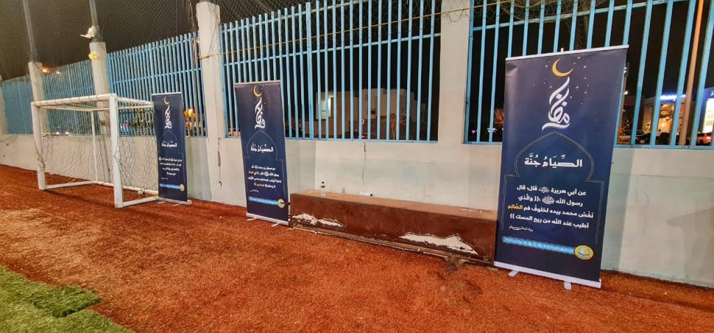 الأمر بالمعروف” بجدة تفعّل برنامج “الصيام جُنة” في الملاعب الرياضية