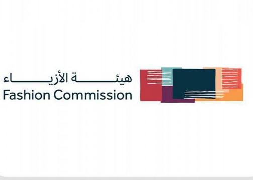 هيئة الأزياء تطلق برنامج “100 براند سعودي” لدعم علامات سعودية فاخرة في عالم الأزياء