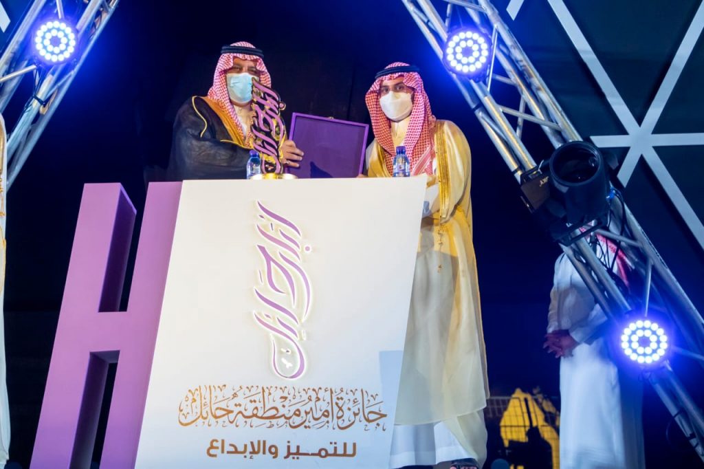 سمو أمير حائل يرعى حفل جائزة سموه للتميز والإبداع