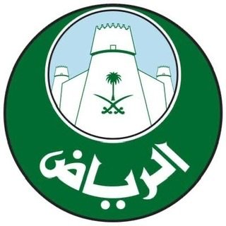 أمانة الرياض تطرح 43 فرصة وظيفية في تخصصات هندسية وإدارية