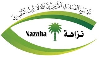 هيئة الرقابة ومكافحة الفساد تباشر عدداً من القضايا الجنائية