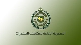 المتحدث الرسمي للمديرية العامة لمكافحة المخدرات: القبض على مقيم لترويجه كمية من الحشيش المخدر