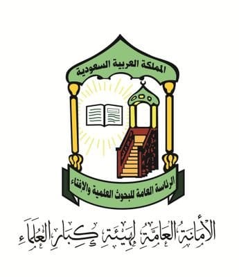 الأمانة العامة لهيئة كبار العلماء تدعو أطراف النزاع الأفغان للإصغاء إلى داعي الصلح والعلم والحكمة الصادر عن مؤتمر “إعلان السلام في أفغانستان”