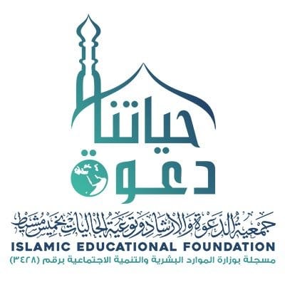 جمعية الدعوة بخميس مشيط تفعل مبادرة «حسن الوفادة»