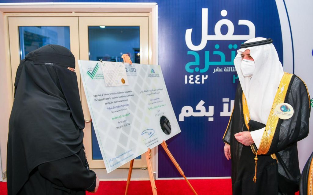 سمو أمير تبوك يرعى حفل تخريج الدفعتين الـ 13 من حملة البكالوريوس والثامنة من حملة الماجستير لطلاب وطالبات جامعة فهد بن سلطان