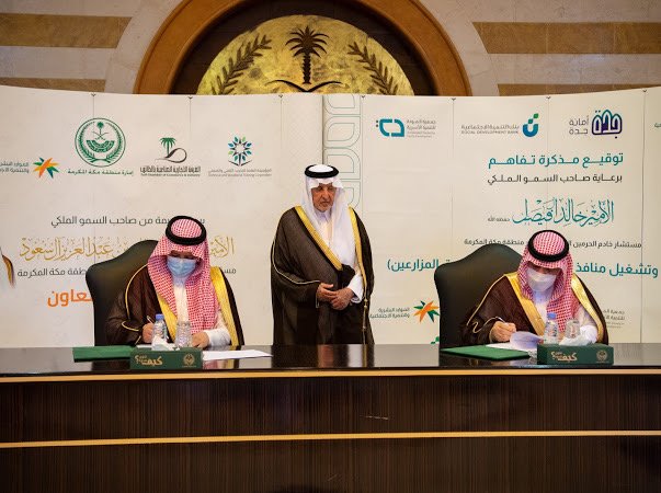 الفيصل يشهد توقيع اتفاقية تعاون بين فرع وزارة الموارد البشرية والتنمية الاحتماعية بالمنطقة والإدارة العامة للتدريب التقني والمهني بالمنطقة