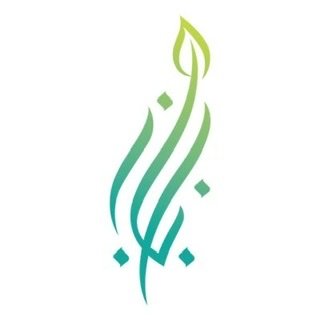 جمعية ابن باز للتنمية الأسرية تختتم دورة تأهيل المقبلين على الزواج