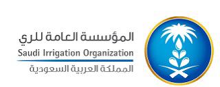 المؤسسة العامة للري تحصل على جائزة درع الحكومة الذكية عن فئة العمل الحكومي عن بُعد