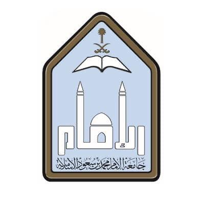 رئيس جامعة الإمام محمد بن سعود يستقبل رئيس الجامعة الإسلامية العالمية في باكستان