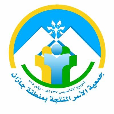 جمعية الأسر المنتجة بمنطقة جازان تعقد اجتماعها الرابع
