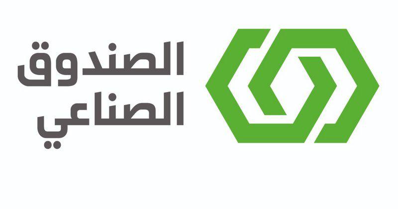 أكاديمية الصندوق الصناعي تُعلن عن برامجها التدريبية للنصف الثاني من عام 2021م