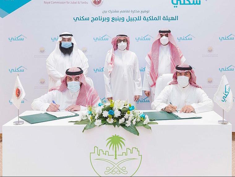 “سكني” يوقع اتفاقيتي تعاون مع “الصناعة” والهيئة الملكية للجبيل وينبع