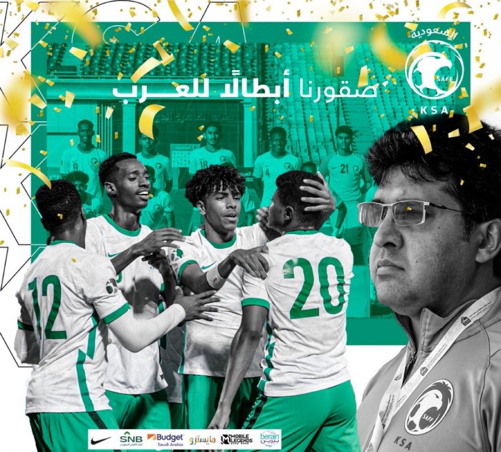 الأخضر الشاب لكرة القدم يحقق كأس العرب تحت 20 عاماً