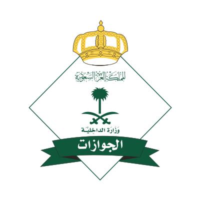 مدير عام الجوازات يزور المركز الوطني للعمليات الأمنية (911) بمكة المكرمة