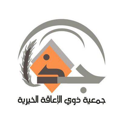 بدء القبول في برامج مركز جذا لذوي الإعاقة بالسيح غداً